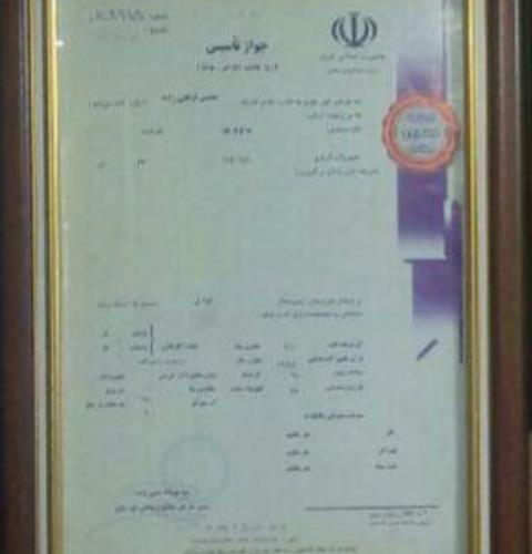 گواهی نامه های آتی صنعت دز