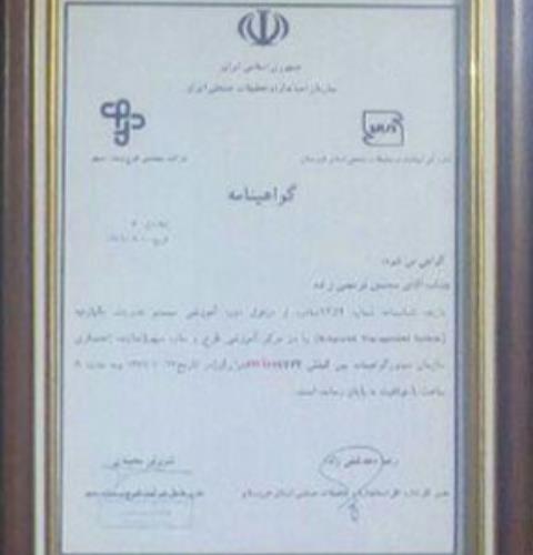 گواهی نامه های آتی صنعت دز