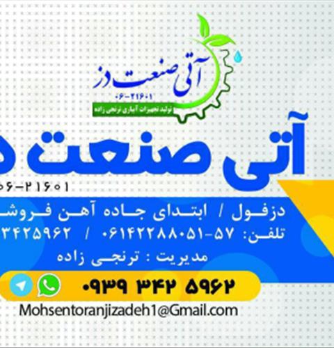 دریچه های فلزی ترنجی زاده