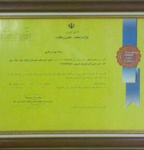 گواهی نامه های آتی صنعت دز